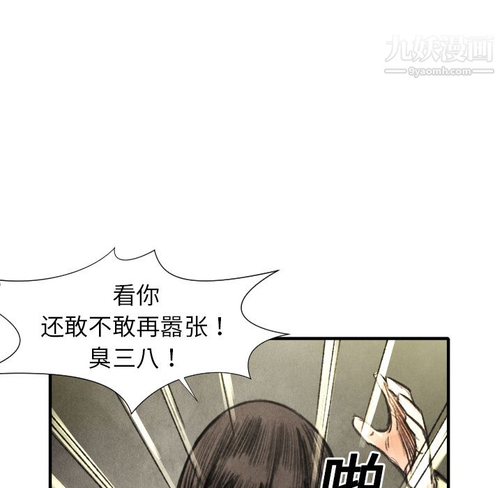 TWOMEN~共存第18話