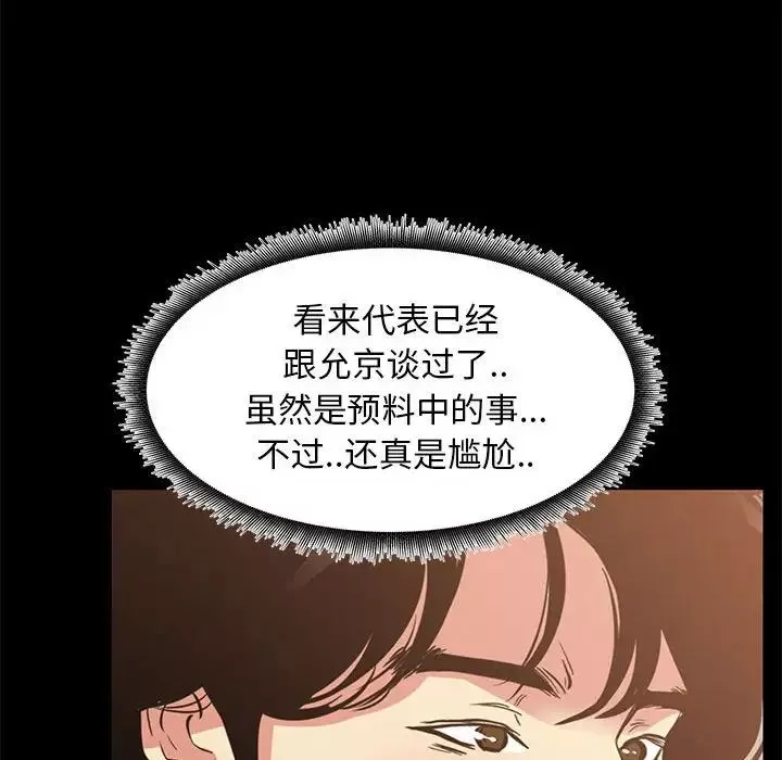 OL蜜巢第39話