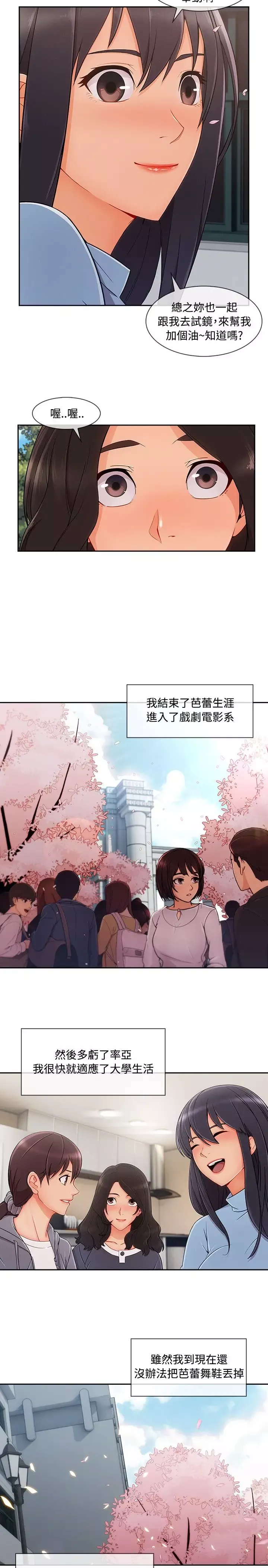 淑女花苑<第3季>第27话