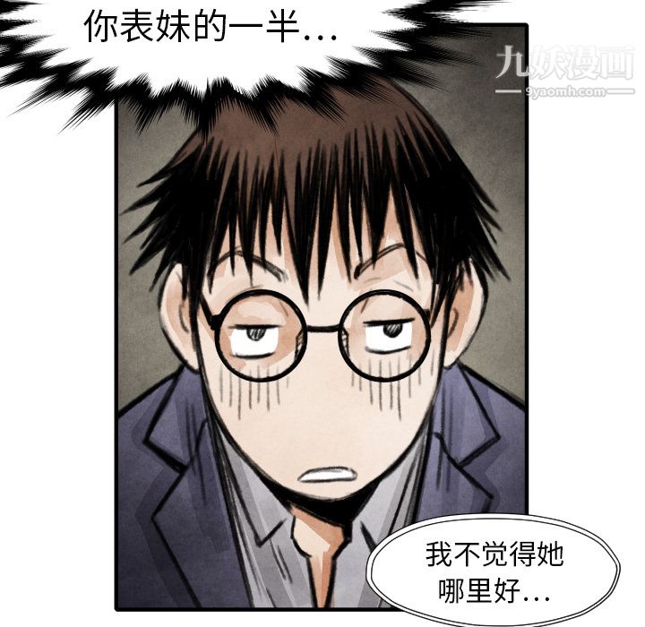 TWOMEN~共存第18话