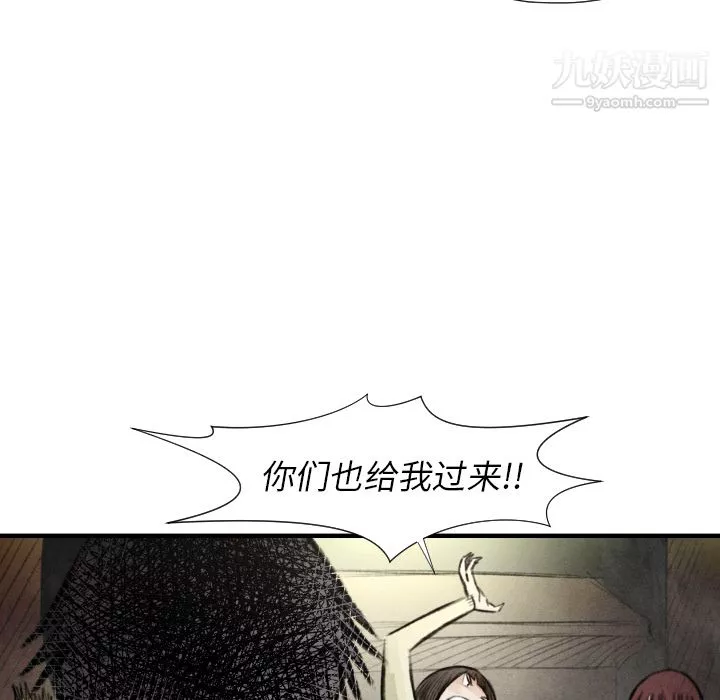 TWOMEN~共存-第18话 - 图片 27