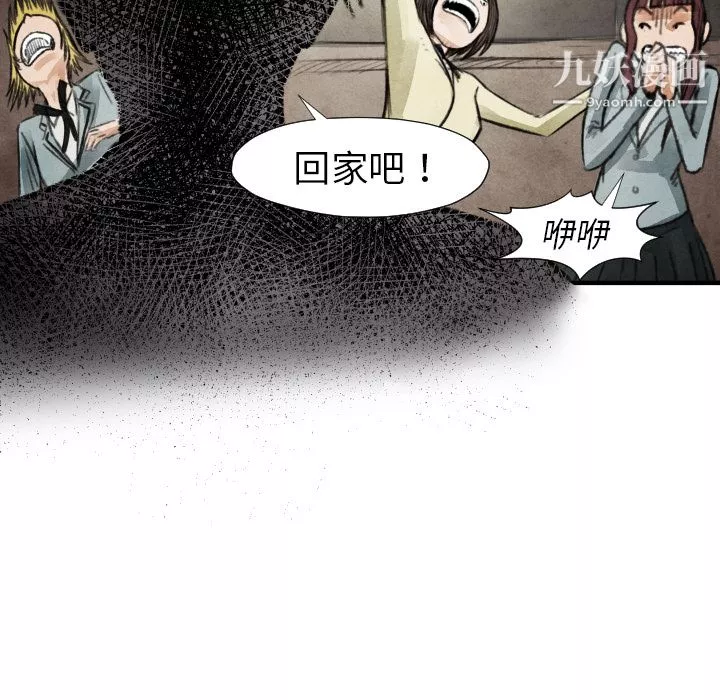 TWOMEN~共存-第18话 - 图片 28