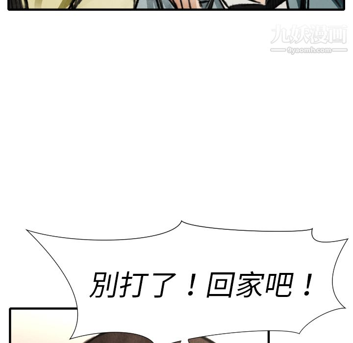 TWOMEN~共存第18话