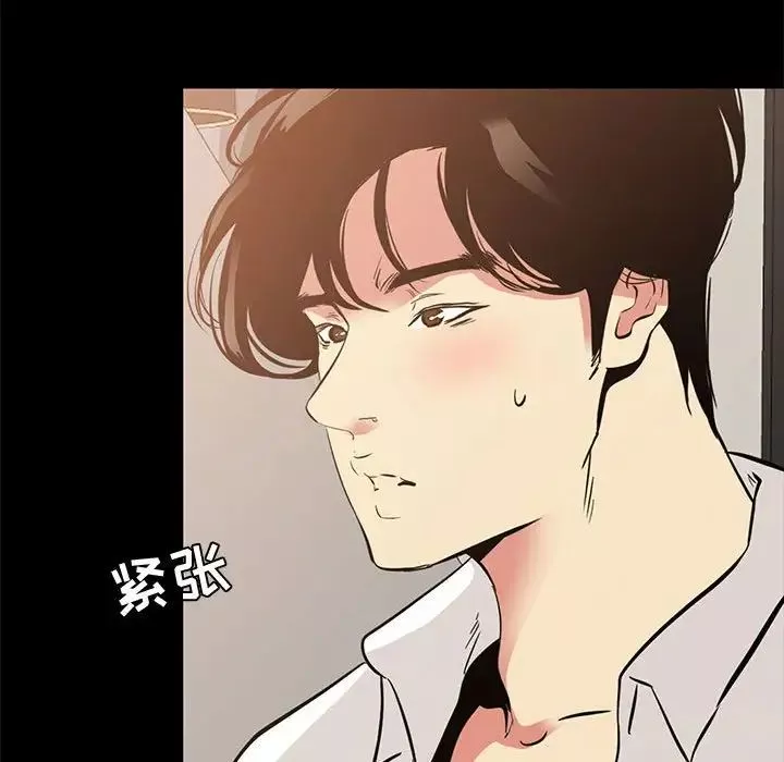 OL蜜巢第39話