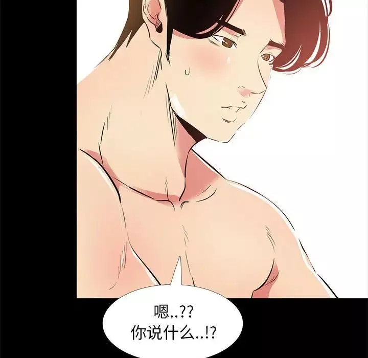 OL蜜巢-第39话 - 图片 43