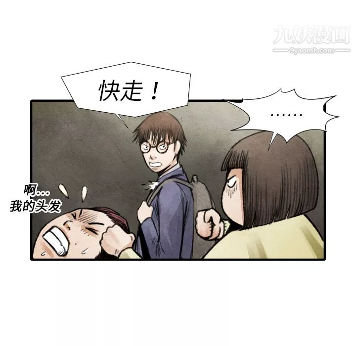 TWOMEN~共存第18話