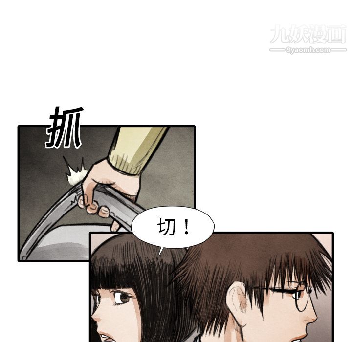 TWOMEN~共存第18话