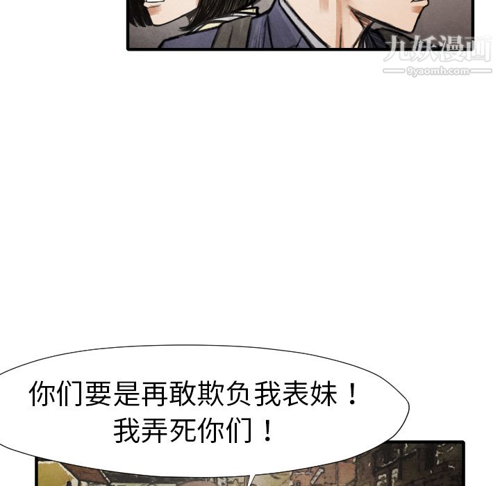 TWOMEN~共存第18话