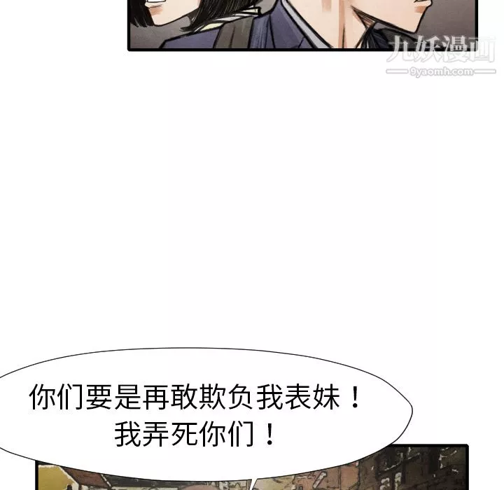 TWOMEN~共存-第18话 - 图片 35