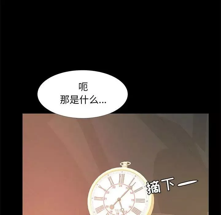 OL蜜巢第39話