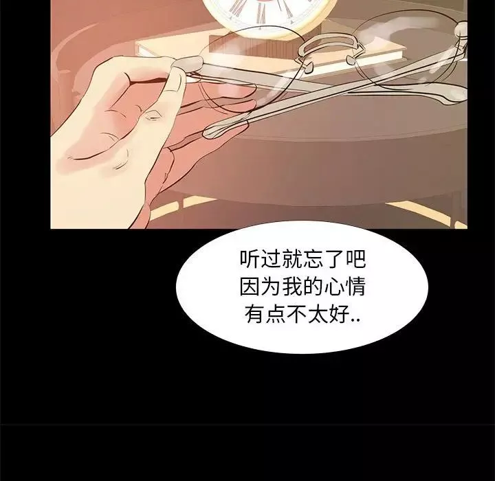 OL蜜巢-第39话 - 图片 47