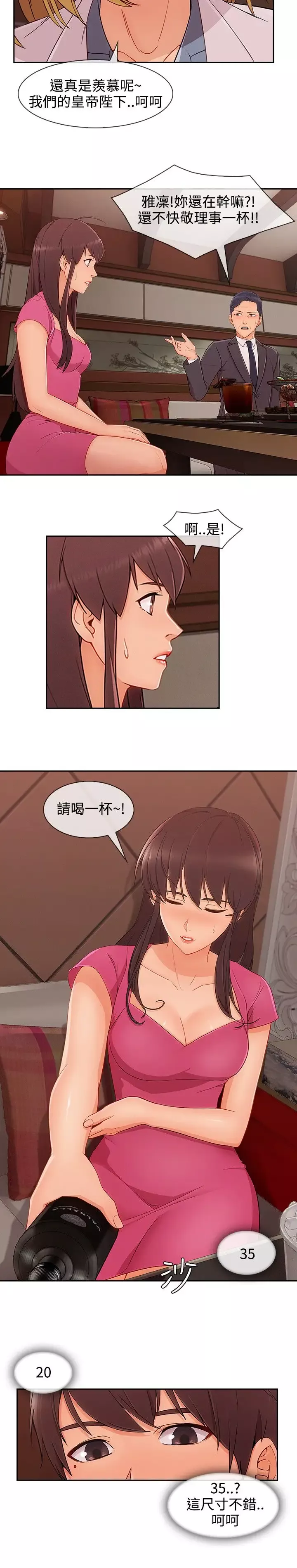 淑女花苑<第3季>第27话