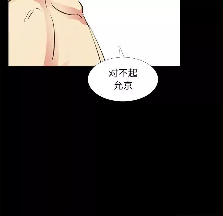 OL蜜巢-第39话 - 图片 49