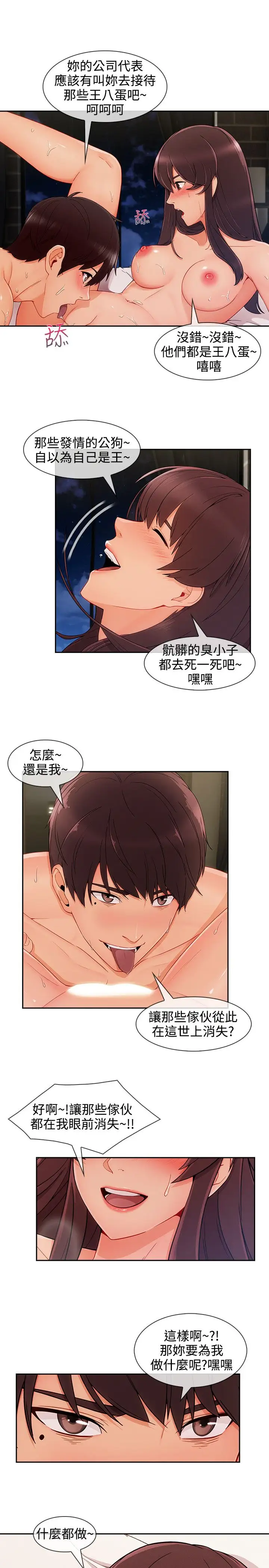 [3D]破界纪元-第四季悲怆篇第42话