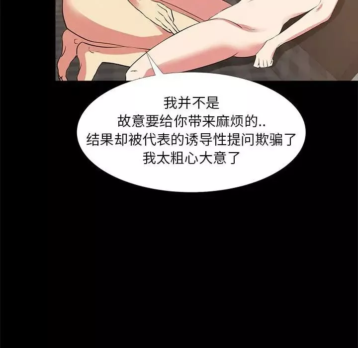 OL蜜巢-第39话 - 图片 51