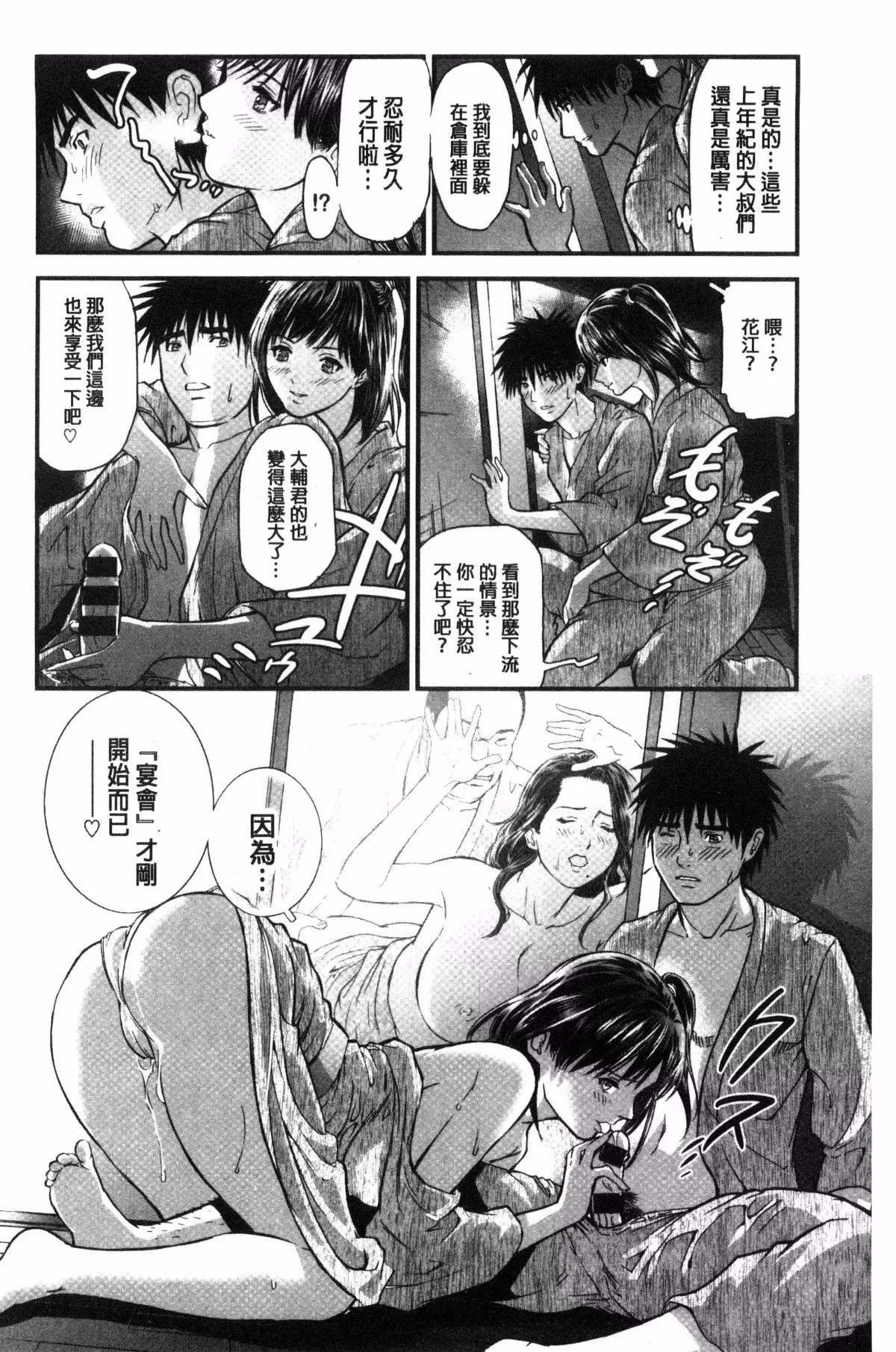 [天馬ふぇみお]人妻は溫泉宿で淫らに交尾る[天馬ふぇみお]人妻は溫泉宿で淫らに交尾る