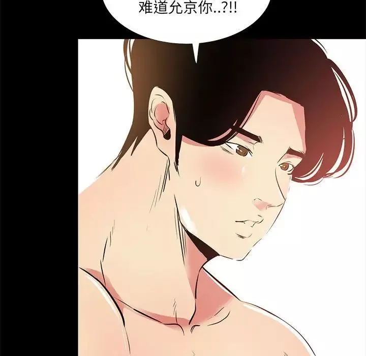 OL蜜巢第39話