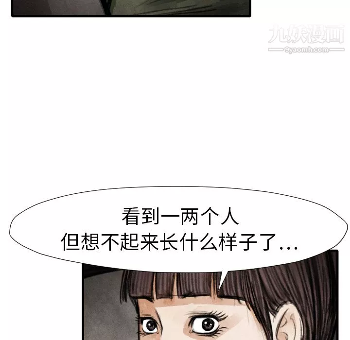TWOMEN~共存第18話