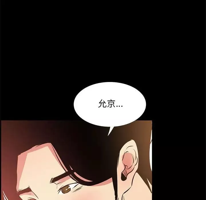 OL蜜巢第39話