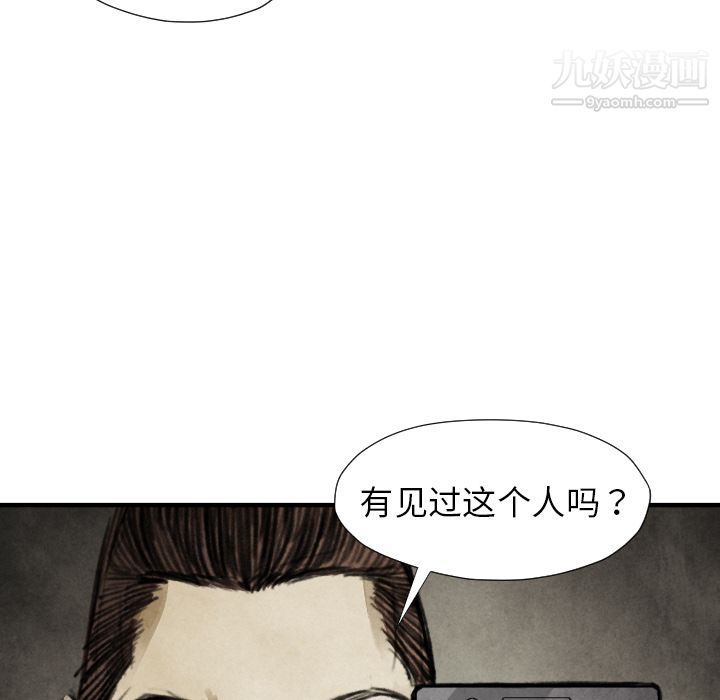 TWOMEN~共存第18話