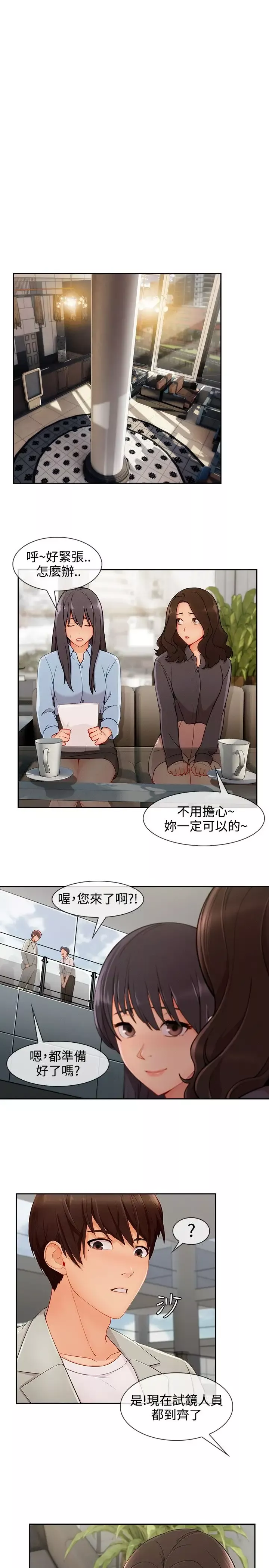 淑女花苑<第3季>第27话