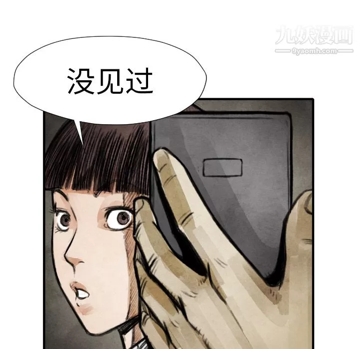 TWOMEN~共存第18話