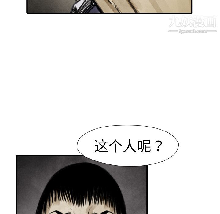 TWOMEN~共存第18话