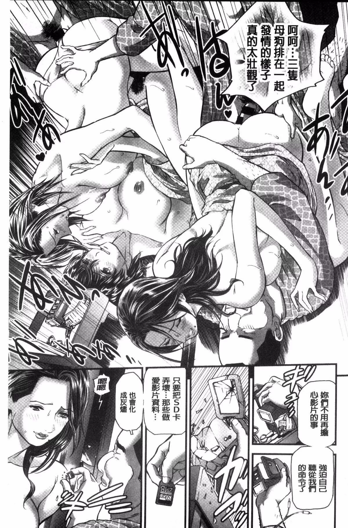 [天马ふぇみお]人妻は温泉宿で淫らに交尾る-[天马ふぇみお]人妻は温泉宿で淫らに交尾る - 图片 133