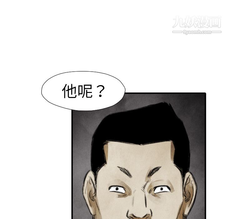 TWOMEN~共存第18话