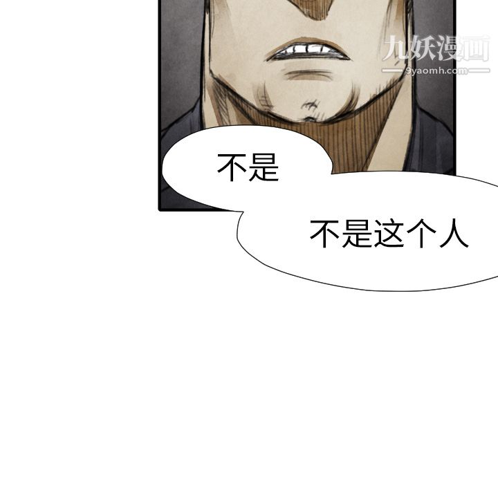 TWOMEN~共存第18话