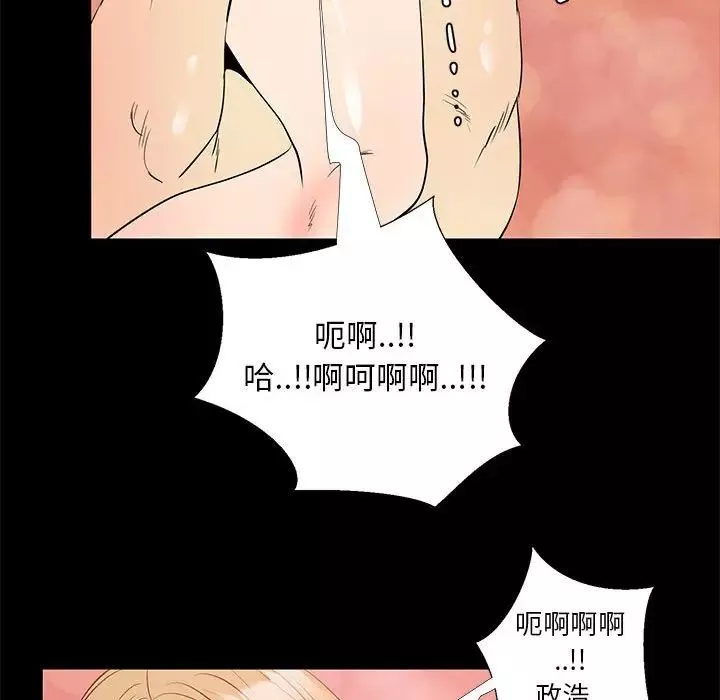 OL蜜巢-第39话 - 图片 70