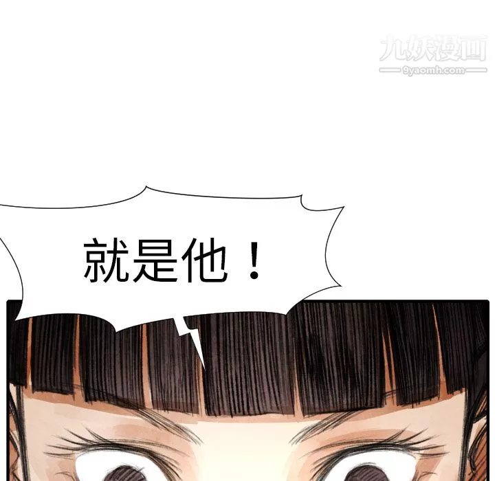 TWOMEN~共存-第18话 - 图片 63