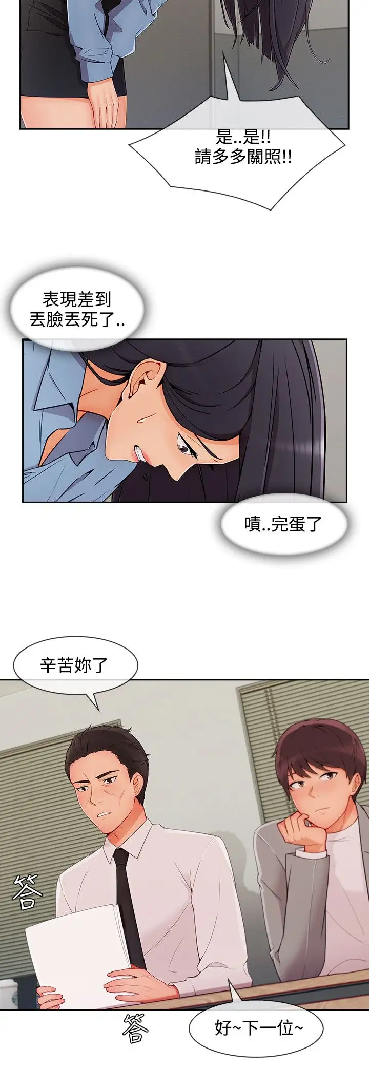 淑女花苑<第3季>第28话