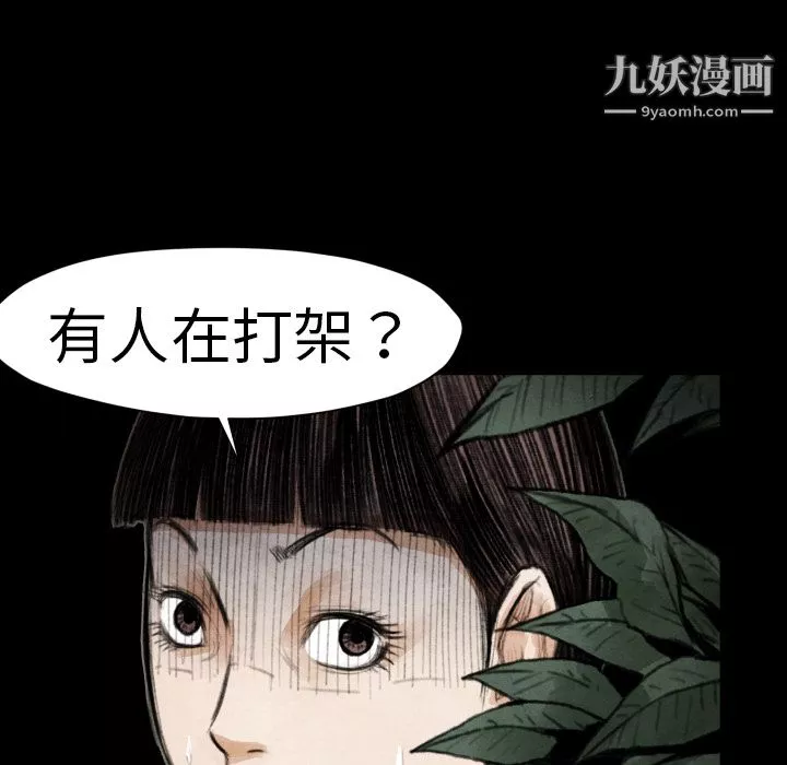 TWOMEN~共存第18話