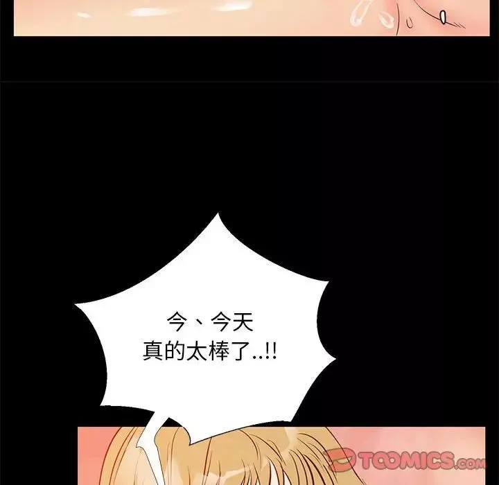 OL蜜巢第39話