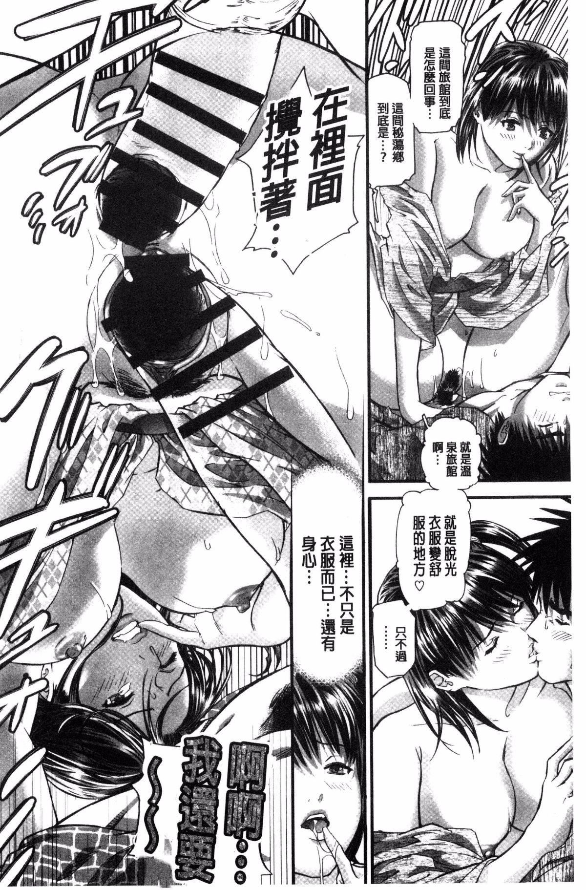 [天馬ふぇみお]人妻は溫泉宿で淫らに交尾る[天馬ふぇみお]人妻は溫泉宿で淫らに交尾る