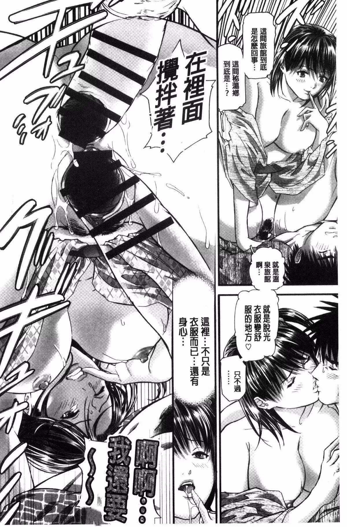 [天马ふぇみお]人妻は温泉宿で淫らに交尾る-[天马ふぇみお]人妻は温泉宿で淫らに交尾る - 图片 140