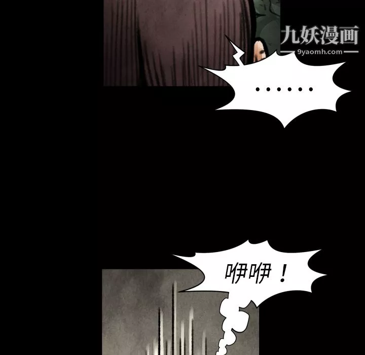 TWOMEN~共存第18話