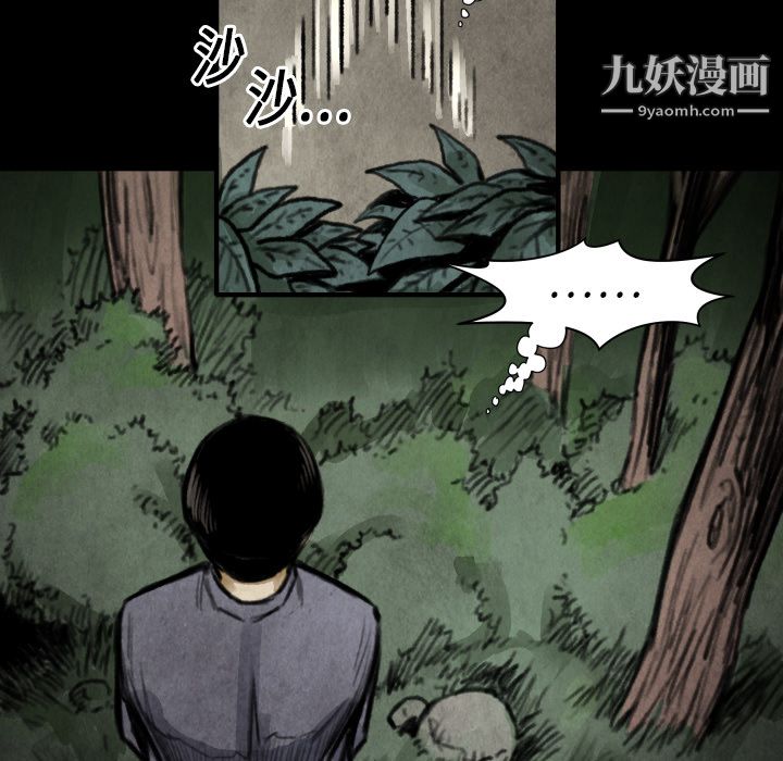 TWOMEN~共存第18话