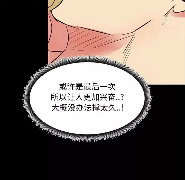 OL蜜巢-第39话 - 图片 87