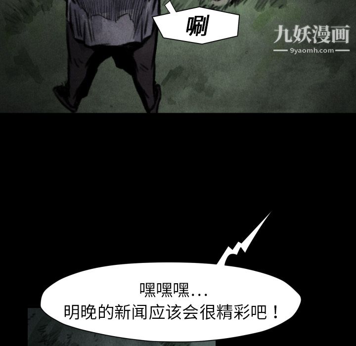 TWOMEN~共存第18话