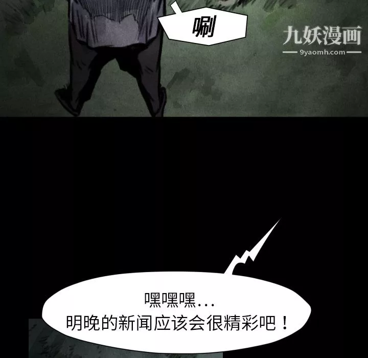 TWOMEN~共存第18話