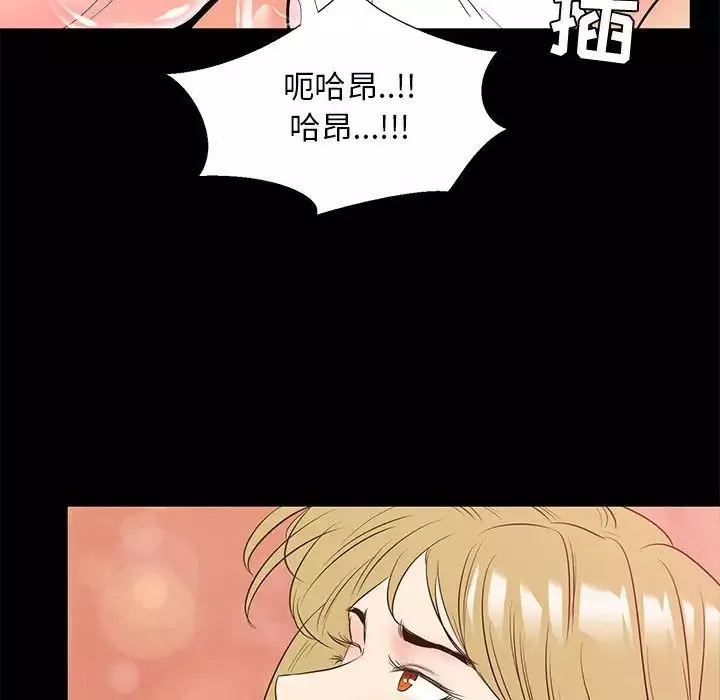 OL蜜巢第39話