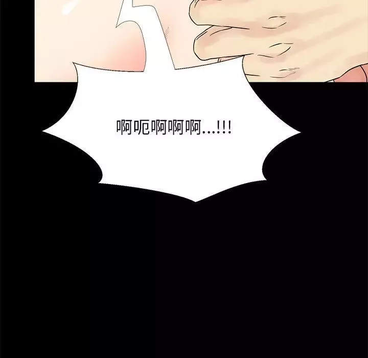 OL蜜巢第39話