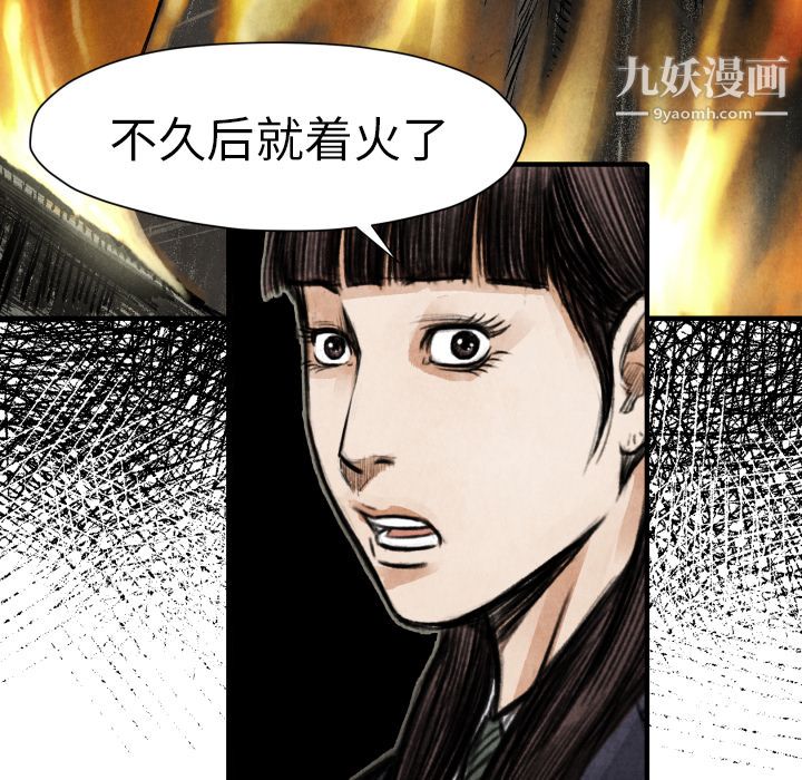 TWOMEN~共存第18話