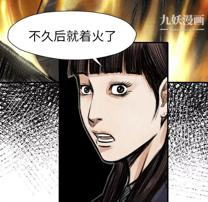 TWOMEN~共存第18話