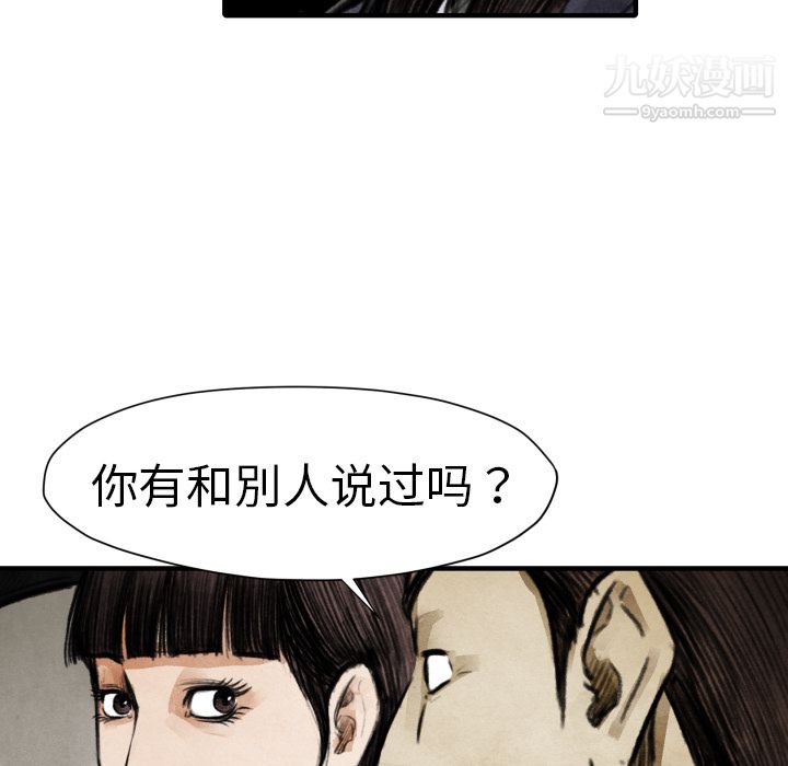 TWOMEN~共存第18話