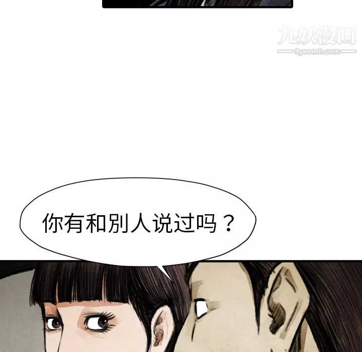 TWOMEN~共存第18話