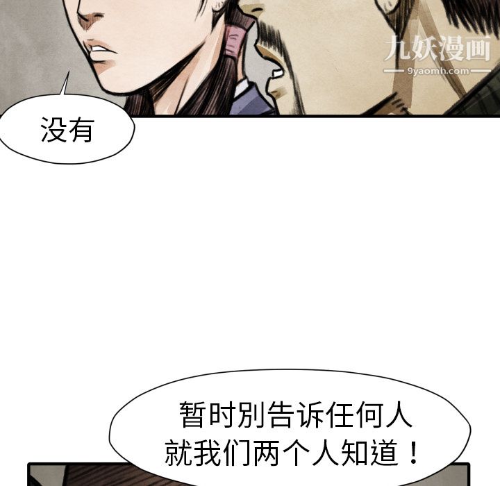 TWOMEN~共存第18话