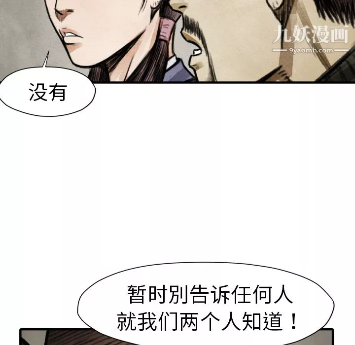 TWOMEN~共存第18話